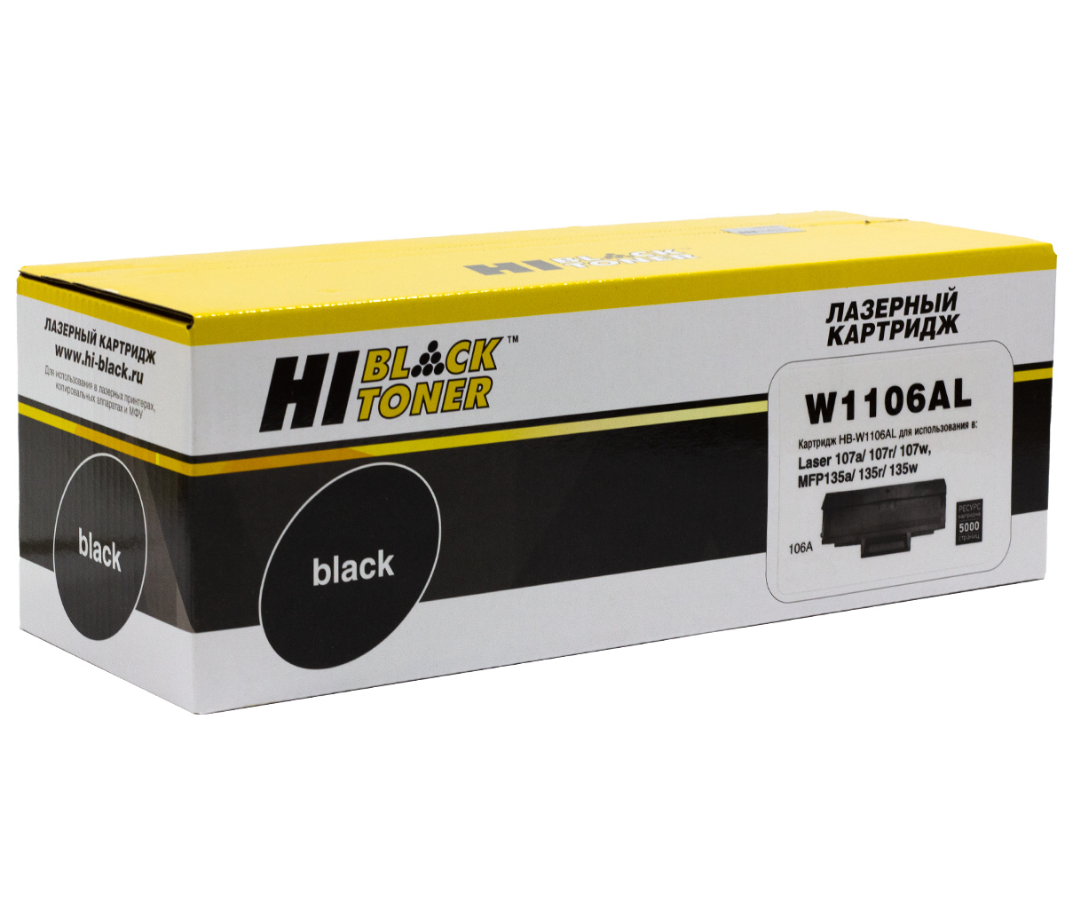 Картридж Hi-Black (HB-W1106AL) для HP Laser 107a/107r/MFP135a/135r/135w/137, 5K (с чипом)