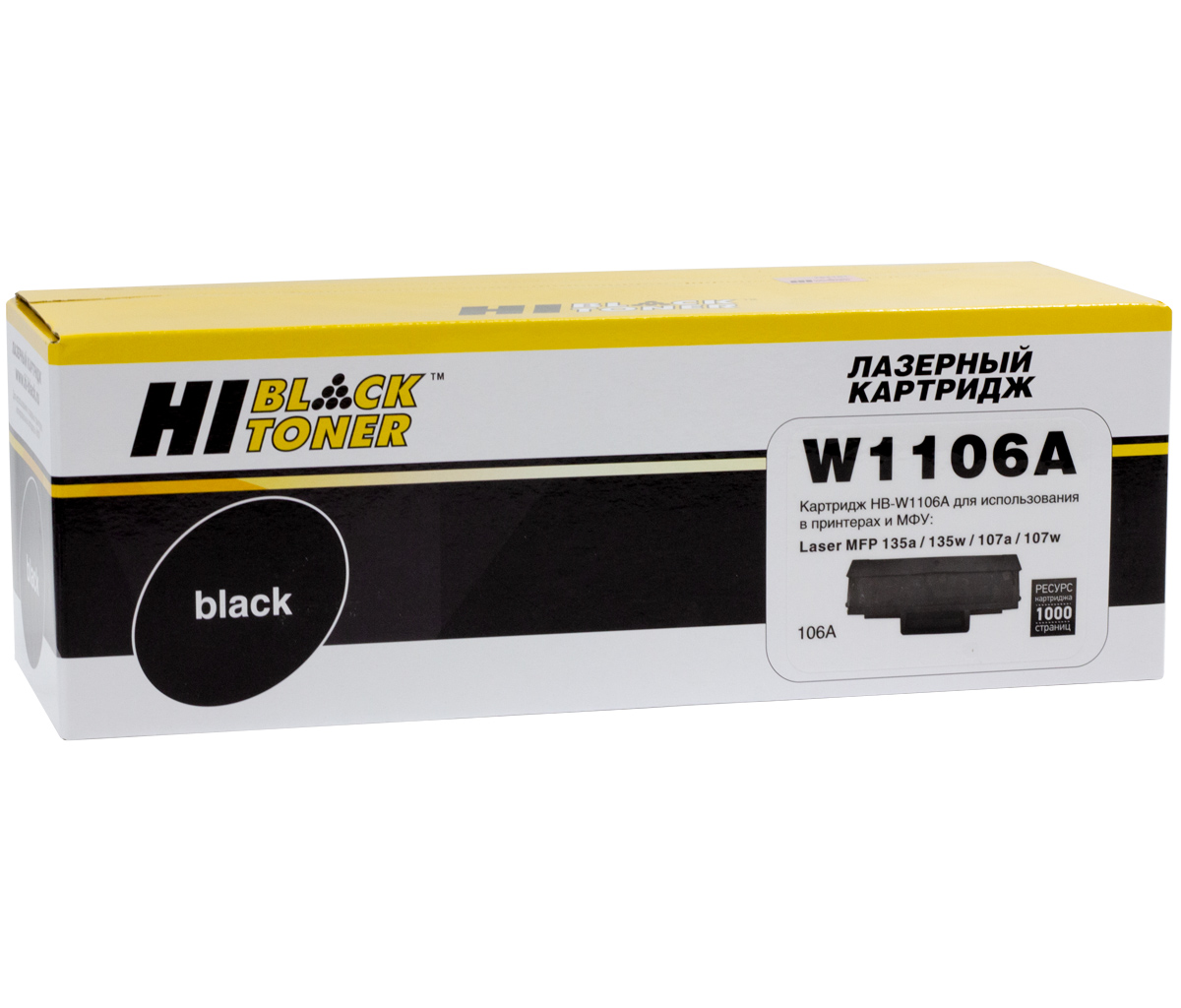 Картридж Hi-Black (HB-W1106A) для HP Laser 107a/107r/MFP135a/135r/135w/137, 1K (с чипом)
