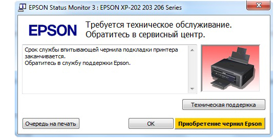 Форум по СНПЧ: Epson TX117 - вытекает краска из ПГ - Форум по СНПЧ
